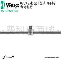 Germany Wera 8789 A B C Zyklop T-type sliding handle slider 1 4 3 8 1 2 inches