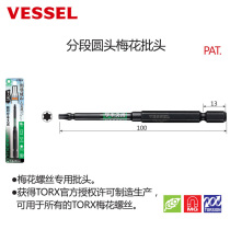 Japans VESSEL Weiwei segmented round head bit SS16T plum blossom electric drill driver head magnetic