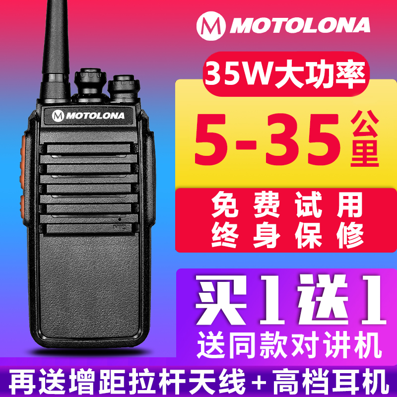 A pair of motorcycle walkie-talkies outdoor high-power handheld 50 km hand-held hotel construction site small walkie-talkie