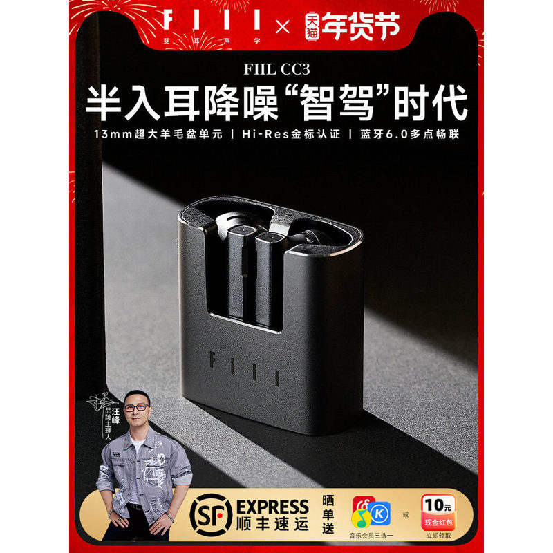 Wang Feng Headphones Fiil Cc3 Nano True Wireless Sports Bluetooth Headphones Cc3 Semi-In-Ear Over-Ear Type