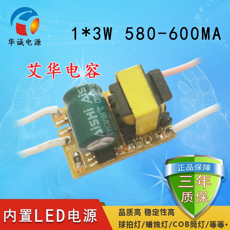 1x3w LED drive power supply E27 built-in constant current power supply Candle light rain light 1*3W built-in power supply