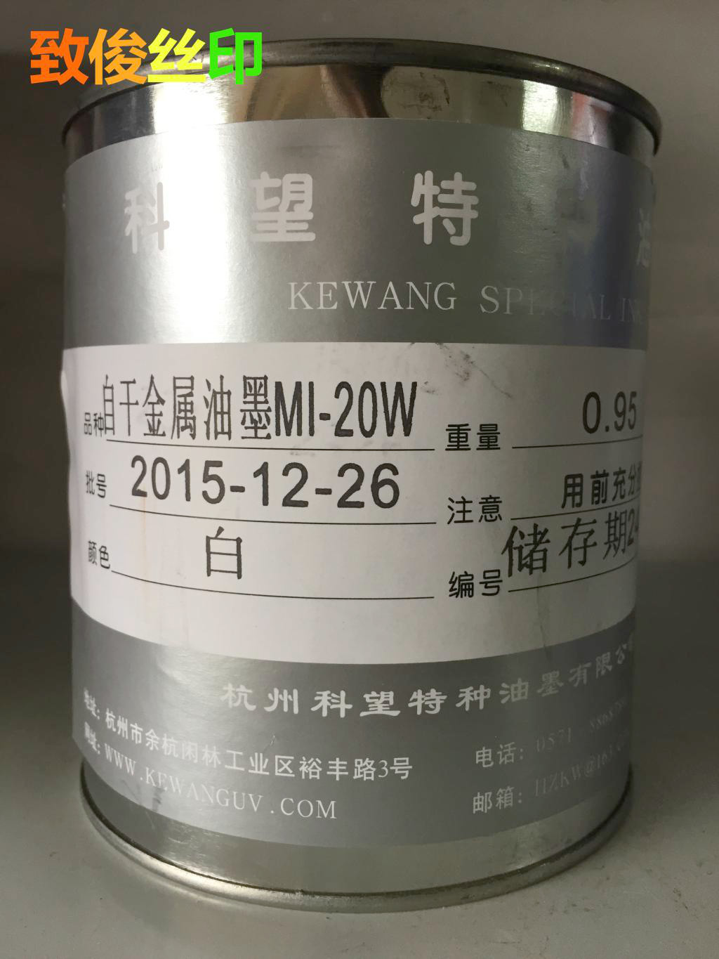 Kolooked Special Inks Self-Dry Metal Inks MI-20W Web Version Printed Pipeprints White Ink Glass Inks