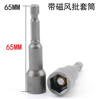 Pneumatic SCREWDRIVER SLEEVE HEAD STRONG magnetic ELECTRIC DRILL SCREWDRIVER HEAD WITH MAGNETIC PNEUMATIC SLEEVE HEXAGON NUT WRENCH 65MM