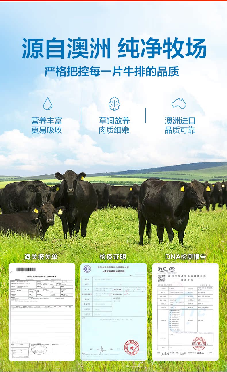 商超有售 顶诺 牛排套餐 10片 /1400g 图3