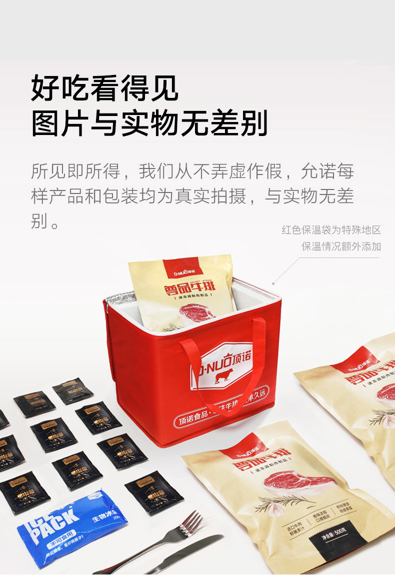 澳洲进口 顶诺 菲力/西冷牛排套餐100g*10片 独立真空包装 图9