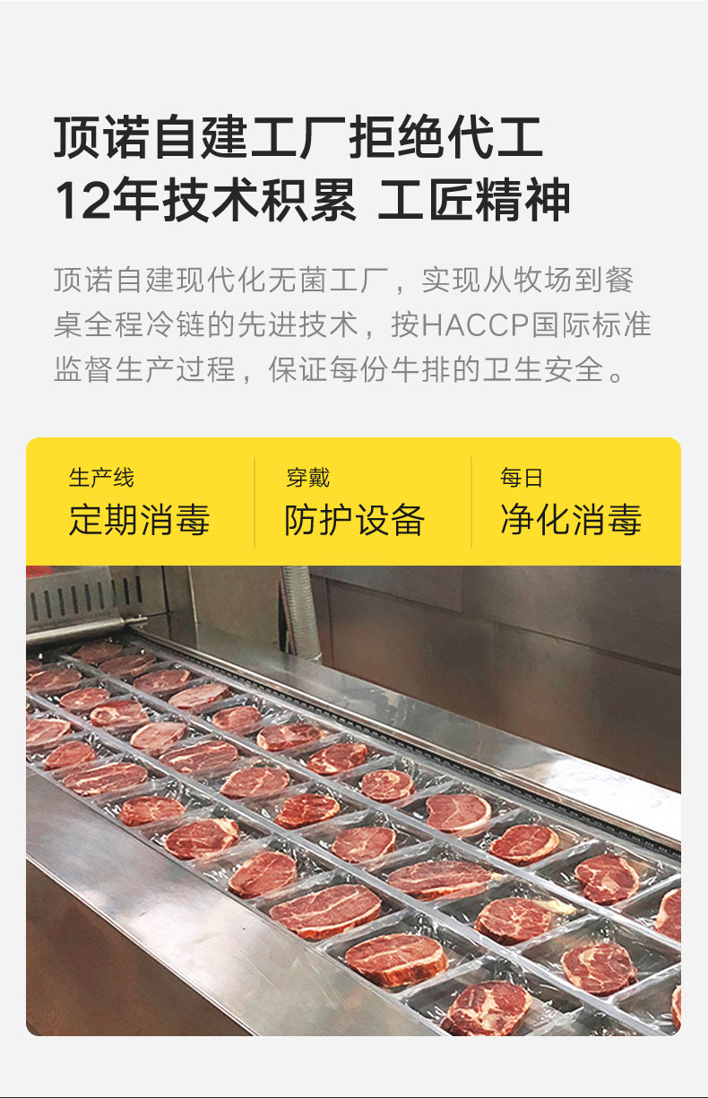 澳洲进口 顶诺 原切牛排套餐100g*10片 独立真空包装 图12