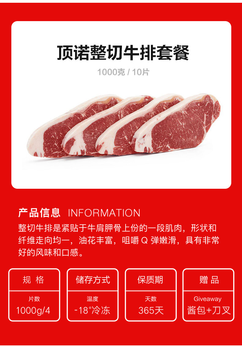 沃尔玛有售 澳洲进口 顶诺 整切板腱牛排 100g*10片 图7
