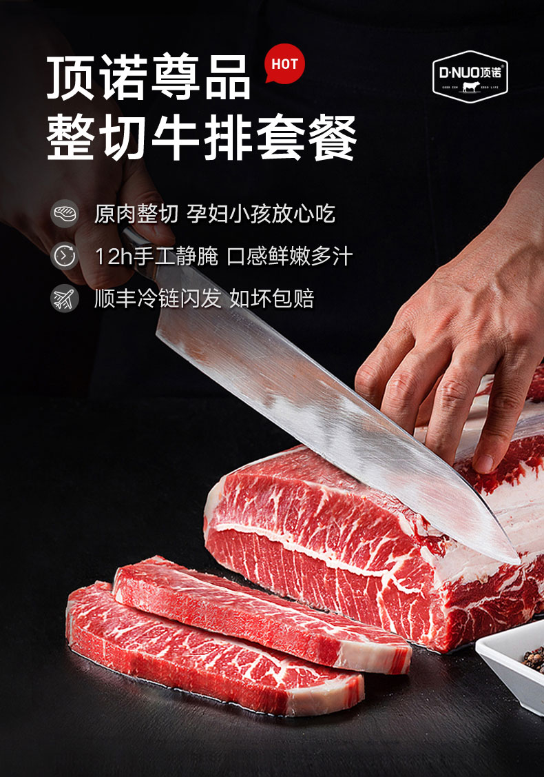 直降30元，澳洲进口：1000g 顶诺 尊品原肉整切牛排套餐肉眼 99元包顺丰冷链（之前推荐128元） 买手党-买手聚集的地方