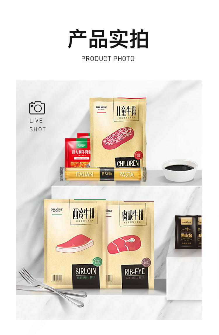 顶诺 澳洲进口 原肉整切牛排套餐 1300g/10片 图6