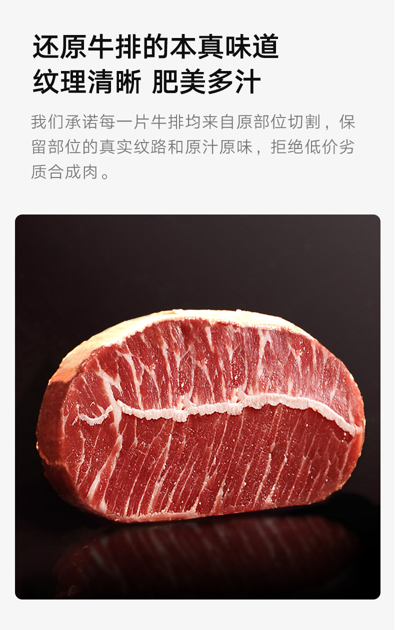 澳洲进口 顶诺 上脑眼肉牛排套餐 10片/1000g 券后128元包邮 买手党-买手聚集的地方