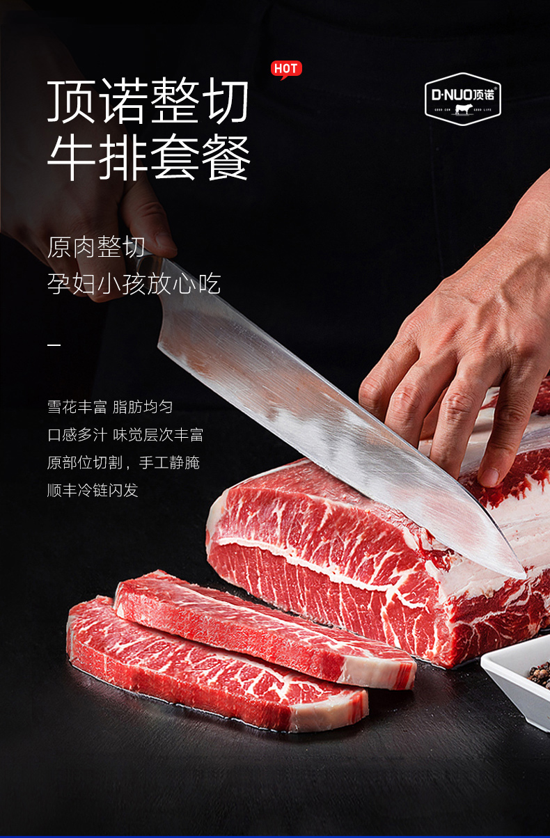 澳洲进口 顶诺 菲力/西冷牛排套餐100g*10片 独立真空包装 图6