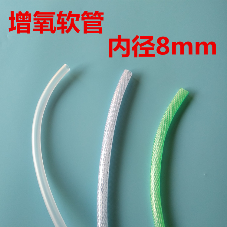 8mm mesh tube oxygen tube Bubble stone sand head aquarium aerobic fish culture hose Oxygenation pump hose hose
