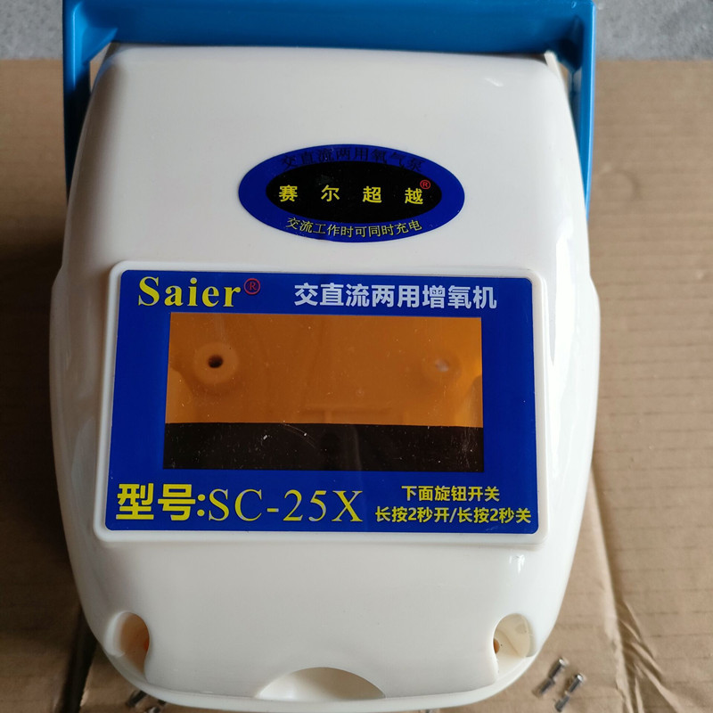 SC-25X Sailor Tyrant Amphibious Aerator Oxygenation Pump Oxygen Machine Original housing AC/DC charging Oxygenation Pump