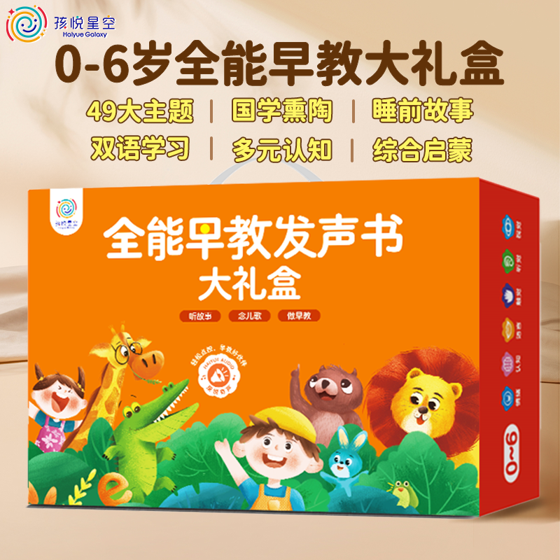 Первый день рождения ребенка, рождественские подарки, аудиокниги для раннего развития двух- и трехлетних детей, 2 развивающие игрушки, развитие мальчиков и девочек