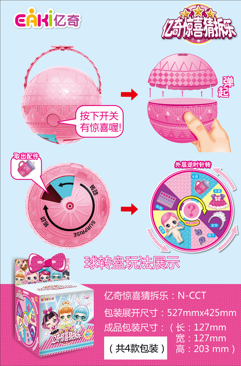 Yiqi bất ngờ đoán âm nhạc cùng nhau để tháo gỡ Le Xiaoying cô gái công chúa đồ chơi handmade tự làm nhạc đoán - Handmade / Creative DIY thế giới đồ chơi