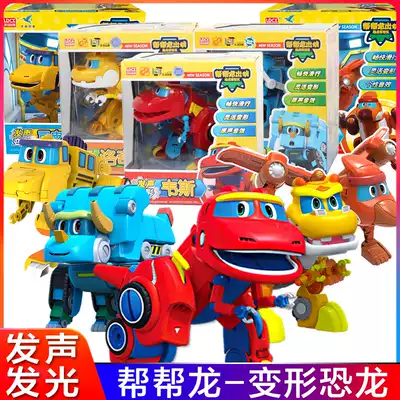 Smart creative T-rex dinosaur simulation animal model children's boy deformable large help dragon toy