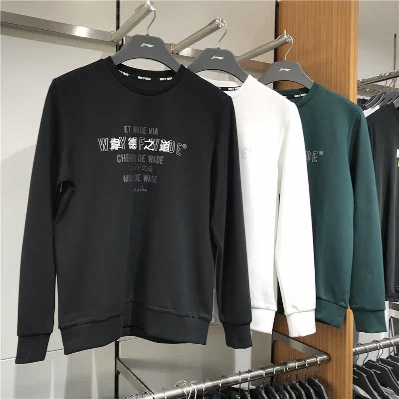 Li Ning 2019 new man's sleeve hat-free suit in autumn 2019 fashion round collar leisure man AWDP 491