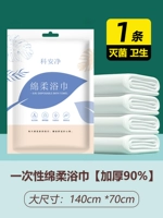 Толстый 90%[1 упаковка больших мягких полотенец для ванны]