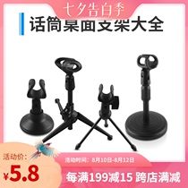 2021 new microphone stand desktop metal disc stable lifting professional three-legged desktop live microphone stand