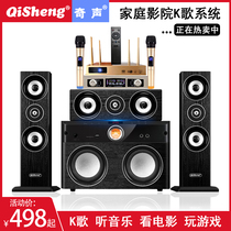 Qirong high power home theater Bluetooth heavy subwoofer 3 1 home living room TV wireless K song computer speaker