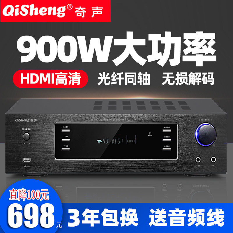 Qisheng 115 Professional Amplifier 5 1 Home Theater 4K HD Bluetooth 1805 High Power DTS Dolby Amplifier