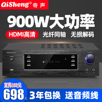 Qisong 115 Professional Power Amplifier 5 1 Home Theater 4K HD Bluetooth 1805 High Power DTS Dolby Power Amplifier