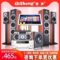 Qisheng Qirong 5 1 Home Theater K song audio song machine home KTV wireless surround amplifier speaker