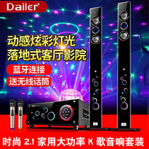 Home high-power heavy subwoofer 2 1 Bluetooth combination TV wireless K song audio multimedia floor speaker