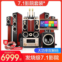 Qiran 7 1 Home Theater DTS panoramic surround lossless decoding 4K HD home high-end KTV audio set