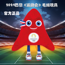 2024 Paris Games mascot plush toy doll official 27cm souvenir sports peripherals