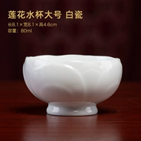 T93-09C Lotus Water Cup Большой размер