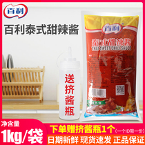 Bailey 1kg Thai Sweet Sauce Chicken Roll Catch Fries Burger Pizza Spring Roll