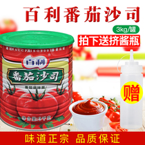 Bailey tomato sauce 3kg canned pizza tomato sauce fries Toast burger sauce catering