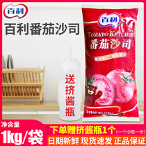 Bailey Tomato Sauce 1kg Tomato Sauce Burger Sauce Hand Crack Sushi Seasoning Fry Sauce & Fries Sauce Commercial