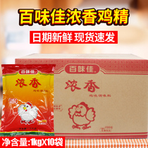 Baiweijia strong chicken flavor seasoning 1kg * 10 bags of new products offer special price