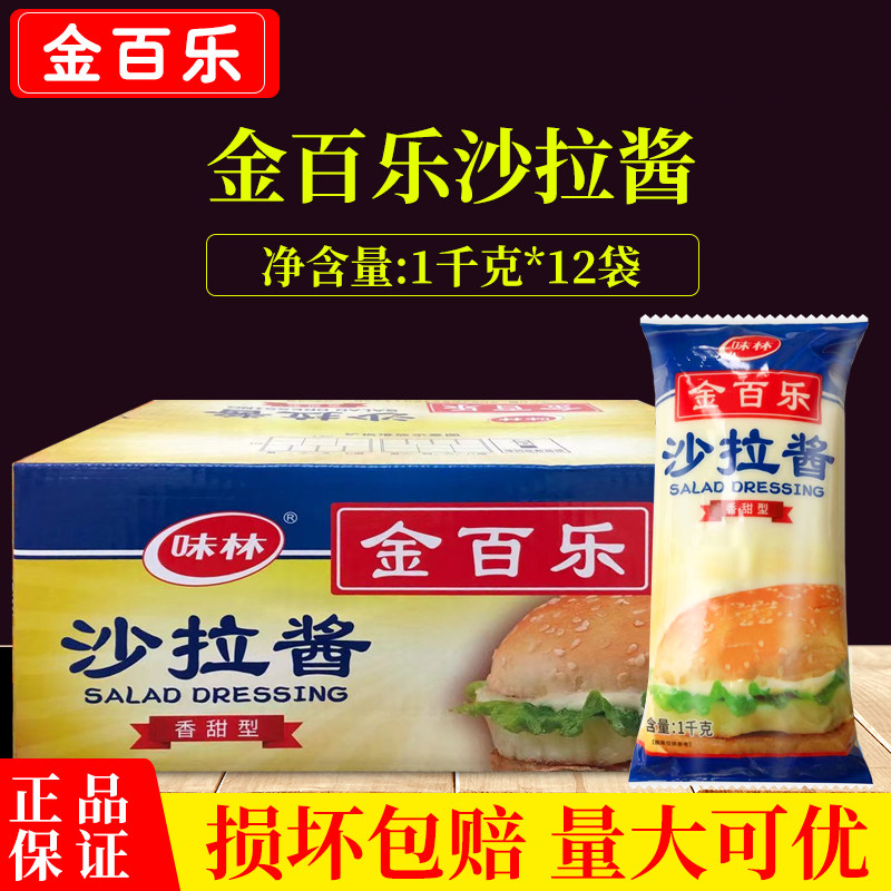 Special price Golden Park Salad Sauce 1kg*12 bags Hand Grab Burger Fruit vegetable sushi multi-province