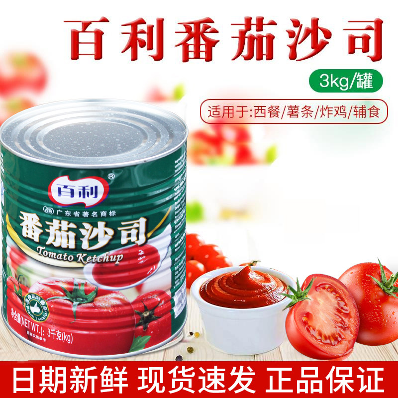 Bagli 3kg ketchup 3 1000gr barrel loaded with tomato shrug fries with sauce octopus small balls 1 barrel more