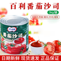 Bailey 3kg ketchup 3kgc tomato sauce fries dipping sauce octopus meatballs 1 bucket more provinces