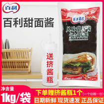 Bailey Sweet Noodle Sauce 1kg Cakes Pizza Sauce Old Beijing Chicken Roll Scallion Coated with Commercial Dipping Sauce