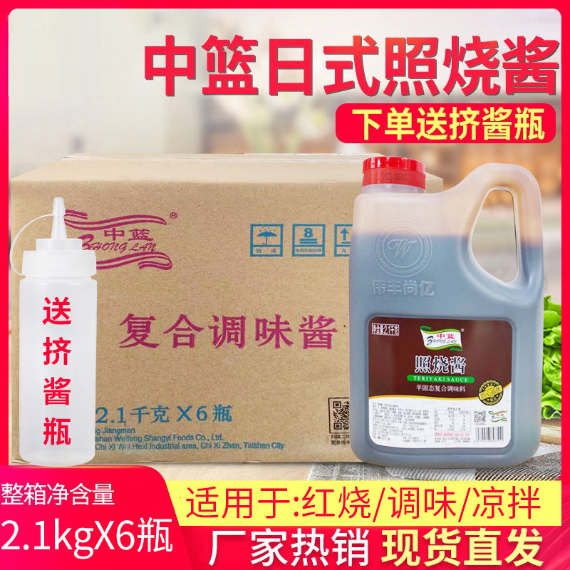 Medium basket Pan Qin Wei Feng Shang 100 million Japan-style photo-burning sauce whole box large barrel commercial photo-burning sauce Barbecue Grilled Octopus Sasho Sauce