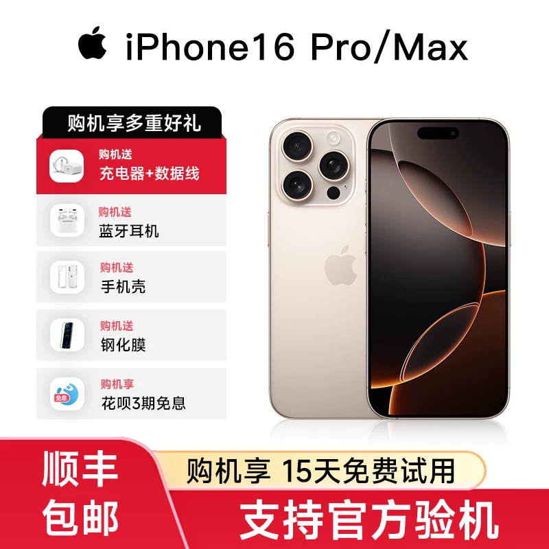 Apple/ Iphone 16, 16 pro max, поддержка всех стандартов связи, 5G, (Physicals)