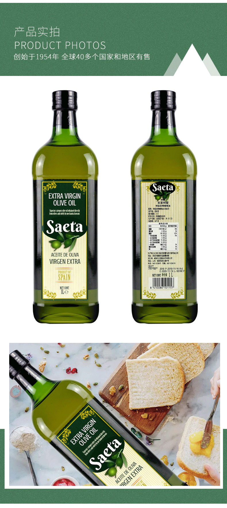 世界十大橄榄油品牌 欧蕾 西班牙进口 特级冷榨橄榄油 1L 图5