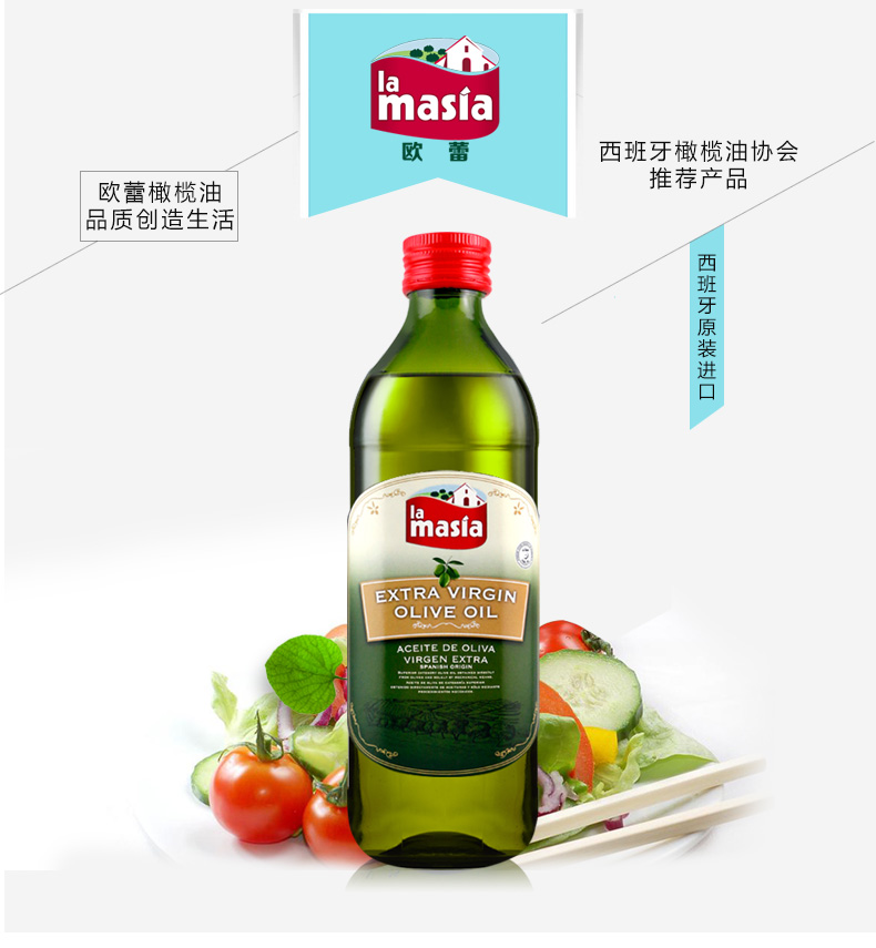 世界十大橄榄油品牌 欧蕾 西班牙进口 特级冷榨橄榄油 1L*2瓶 图1