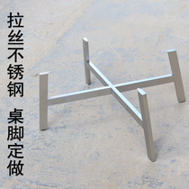  Custom round table legs table feet matte stainless steel table frame garden outdoor waterproof round table bracket sub-legs custom made