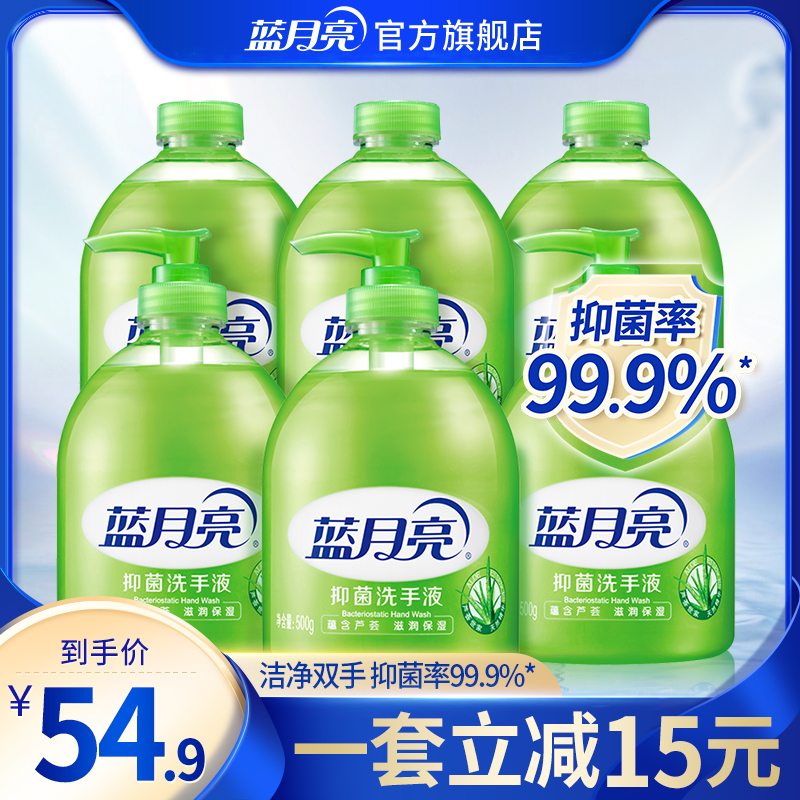 Blue Moon Aloe Vera bacteriostatic hand sanitizer bottled bottle supplement Home Epidemic Flagship Store-Taobao