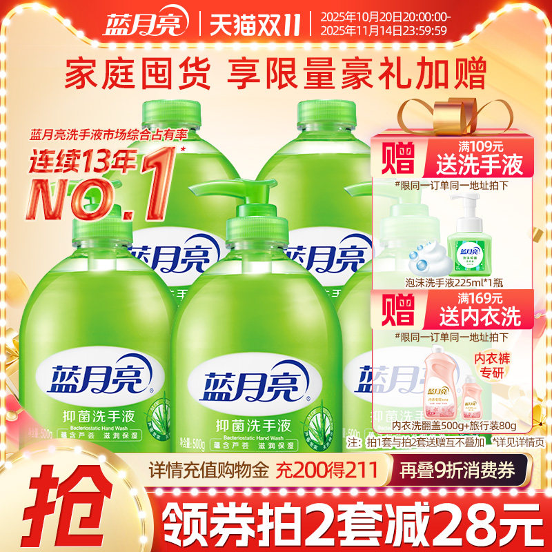 蓝月亮洗手液多规格正品官方旗舰店家用  滋润清香小瓶大瓶补充装