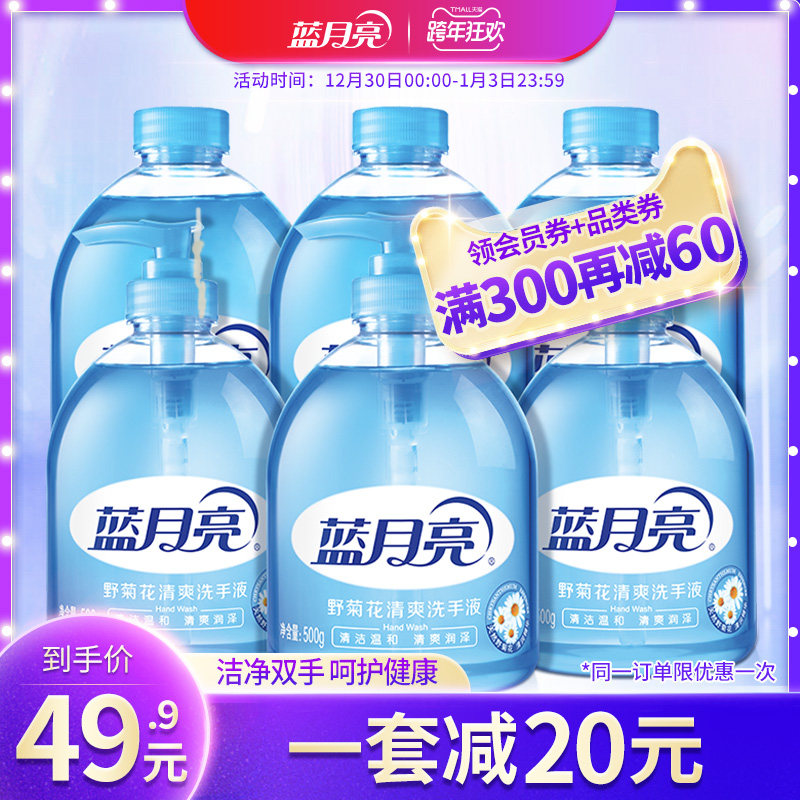 Blue moon hand sanitizer family 500gx6 bottle wild chrysanthemum degreasing moisturizing hand sanitizer