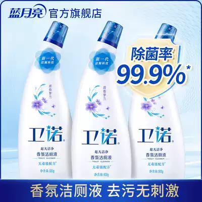 Blue moon Wei Nuo toilet cleaning liquid cleans the toilet toilet deodorant deodorant antibacterial