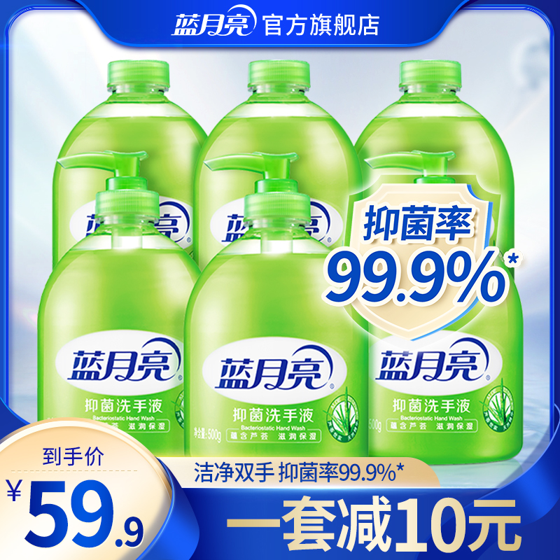 Blue Moon Bacteriostatic Hand Sanitizer Liquid Remover Aloe Vera Nourishing 500gX6 Bottle Supplement Home Official Flagship Store
