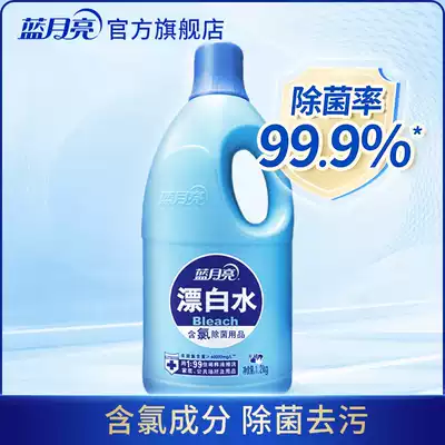 Blue Moon Bleached Water White Clothes Bleach 1 2kg Removal of Bacteria, Yellow Decontamination Whitening Dyeing Clothes Bleaching